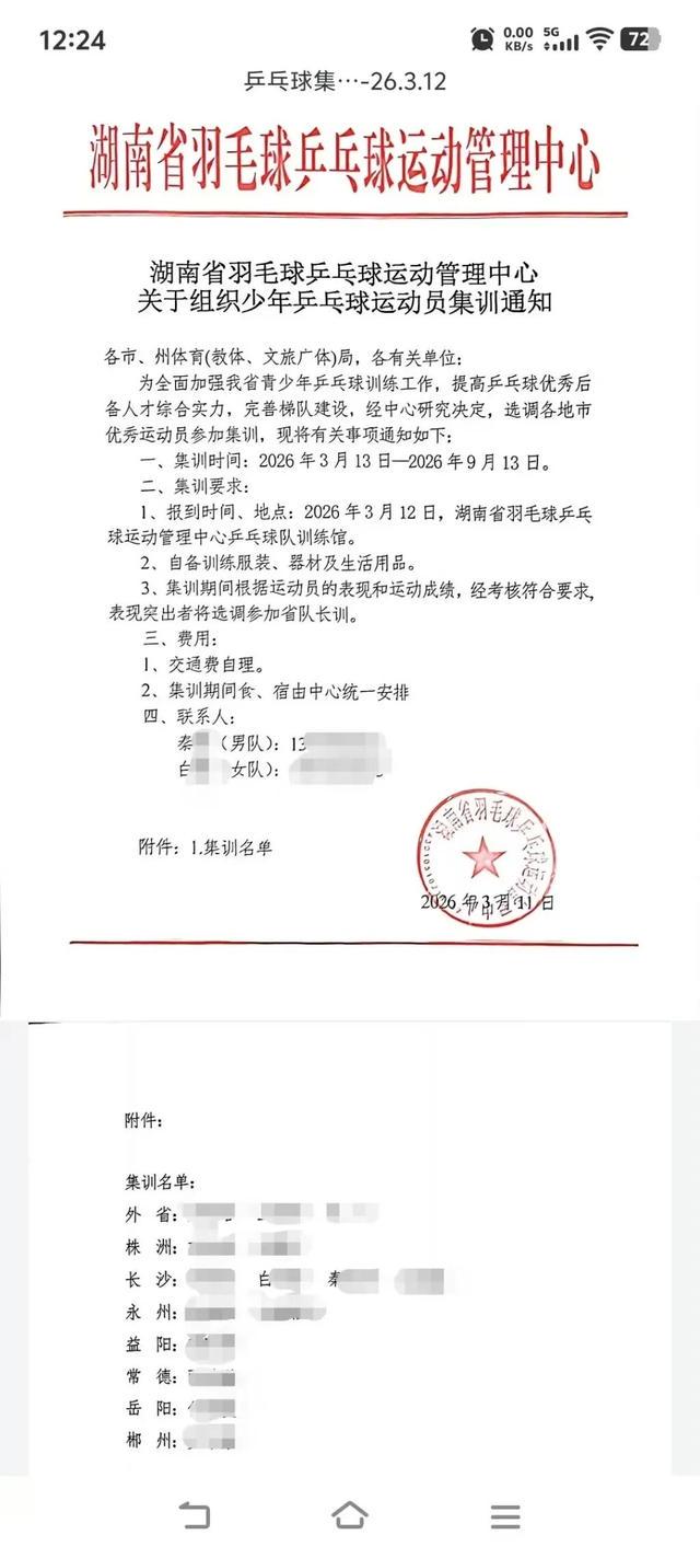 鸡蛋砸向文班亚马酒店 群殴扒衣蔓延 NYPD终启动审查